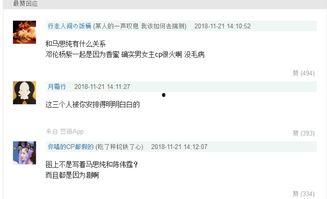 娱乐圈靠续费蹭我瓜吃,续费成瘾，明星瓜源不断