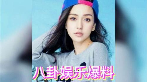 明星八卦吃瓜娱乐,明星幕后故事大曝光！