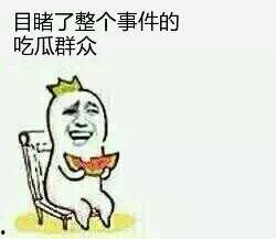 什么叫吃瓜群众,网络时代的围观者与传播者