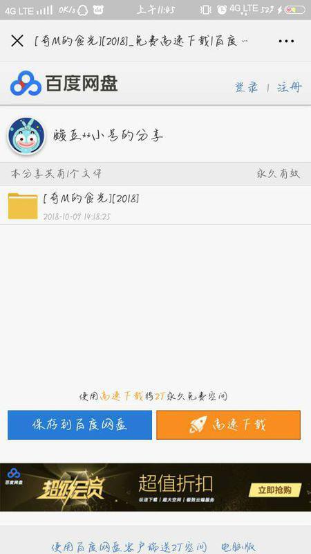 娱乐吃瓜小姐百度云资源,独家百度云资源大揭秘